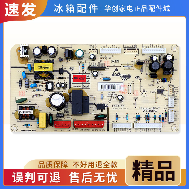 17131000000885适用美的冰箱BCD-470/482WTM/WTGM电脑控制主控板
