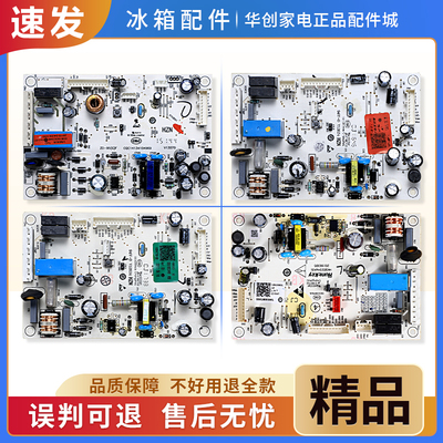 0061800346/A/B/D/F/H/K/L/M适用海尔冰箱电脑板电源控制电路主板