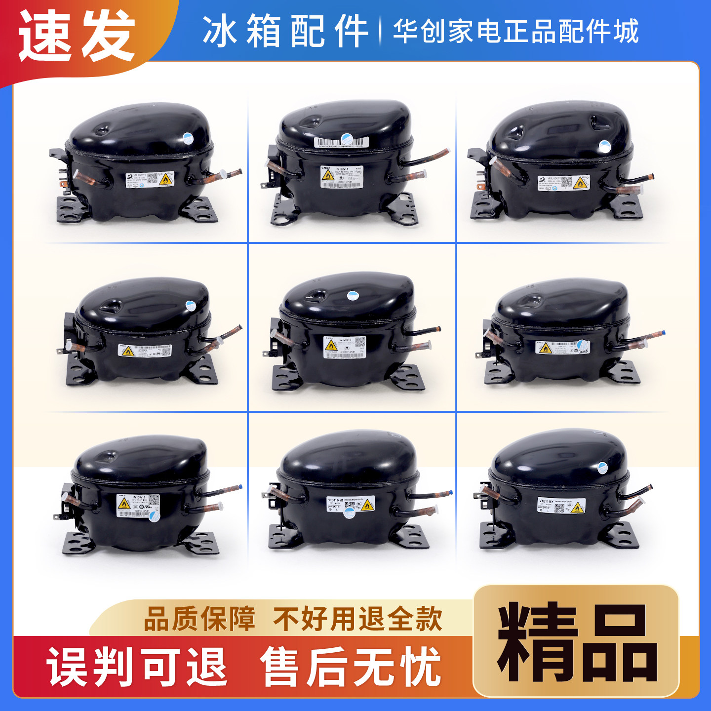 适用美的冰箱美芝变频压缩机DZ120V1A/V1D/V1Y/V1B/V1F/V1Q/V1Z