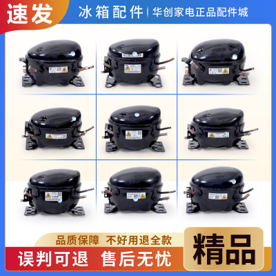 适用美的冰箱美芝变频压缩机DZ120V1A/V1D/V1Y/V1B/V1F/V1Q/V1Z