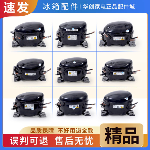 DZ90V1A/V1D/Q/V1F/Y/S/V1X/A1F/A1Z适用美的冰箱美芝变频压缩机