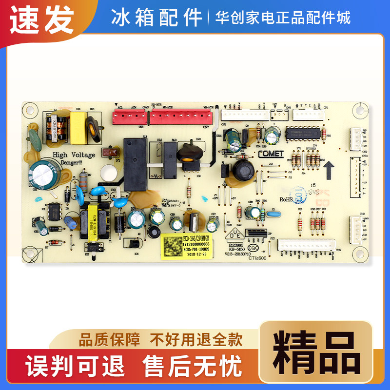 17131000009833适用美的冰箱BCD-276WTGM-266WTGL电脑控制主控板