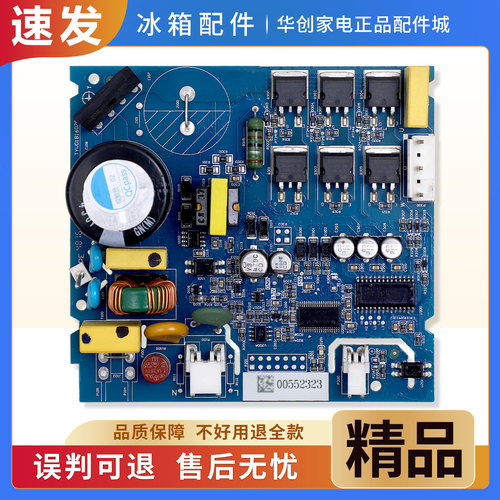 适用晶弘冰箱BCD-410PQC-253WPTG变频板VETY72L/TYV01B-JH驱动板