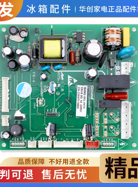 B2062-001-0474电脑板适用创维冰箱BCD-233WTY电源电路控制主控板