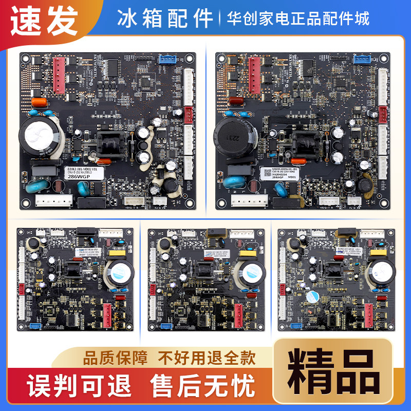 适用创维冰箱电脑板主板B2062-001-MD电源电路控制主控板配件D类