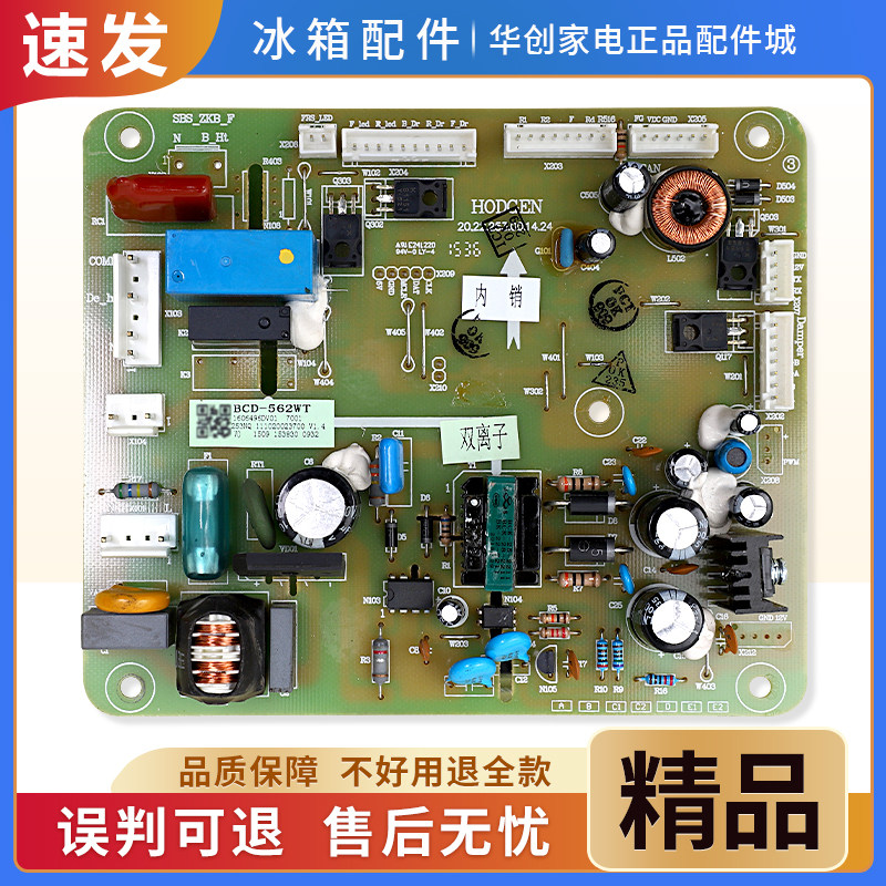 1606496适用海信容声冰箱BCD-565WG/WRS1HY/563WSS1HY电脑主控板