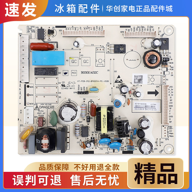 1872110适用海信容声冰箱BCD-305WKM1MY/320WD11MY电脑控制主控板