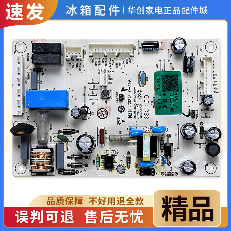 0061800346F适用海尔冰箱BCD-218WDPD/WLDPPU1电脑板控制电源主板