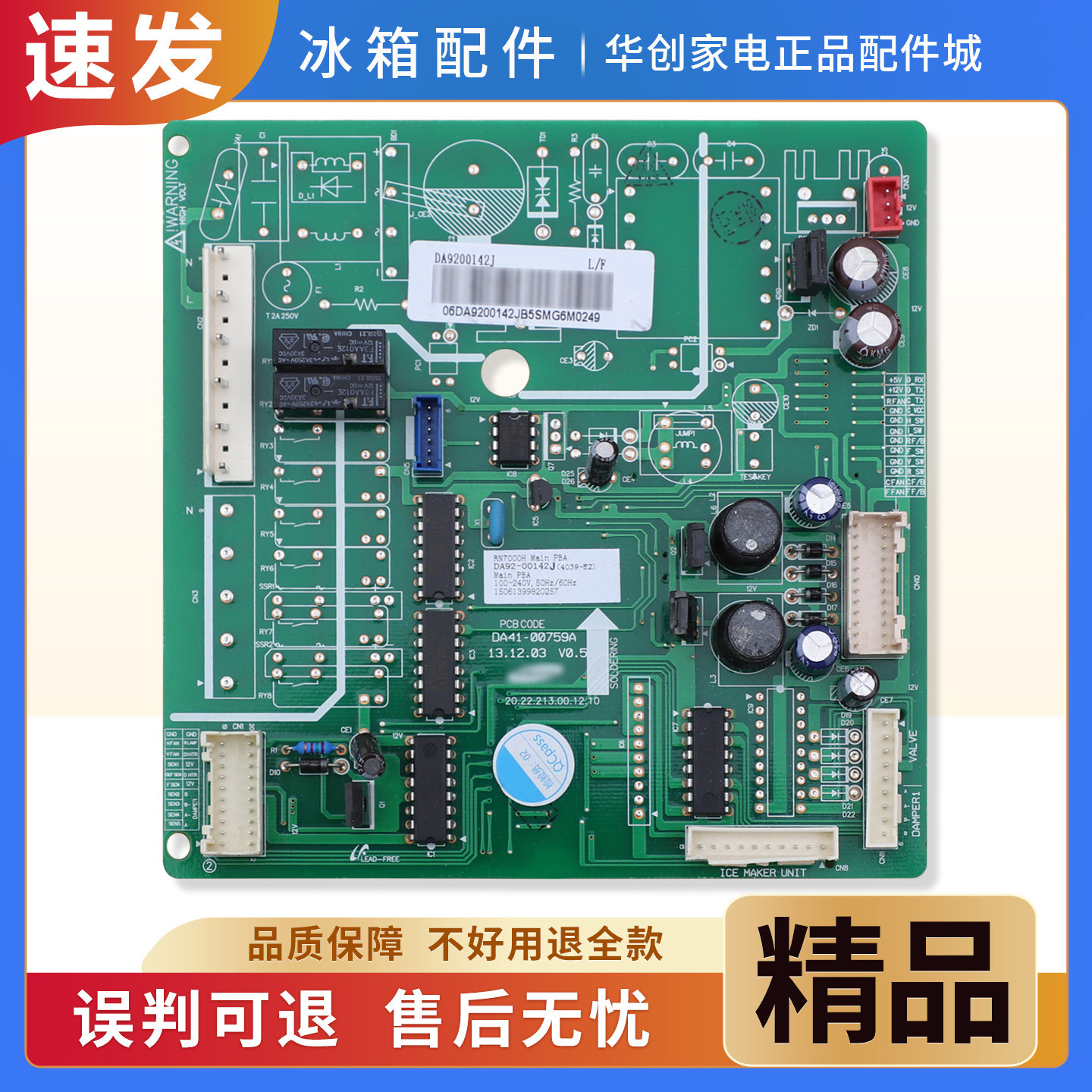DA92-00142J适用三星冰箱BCD-402DR1W21电脑板电源线路控制主控板