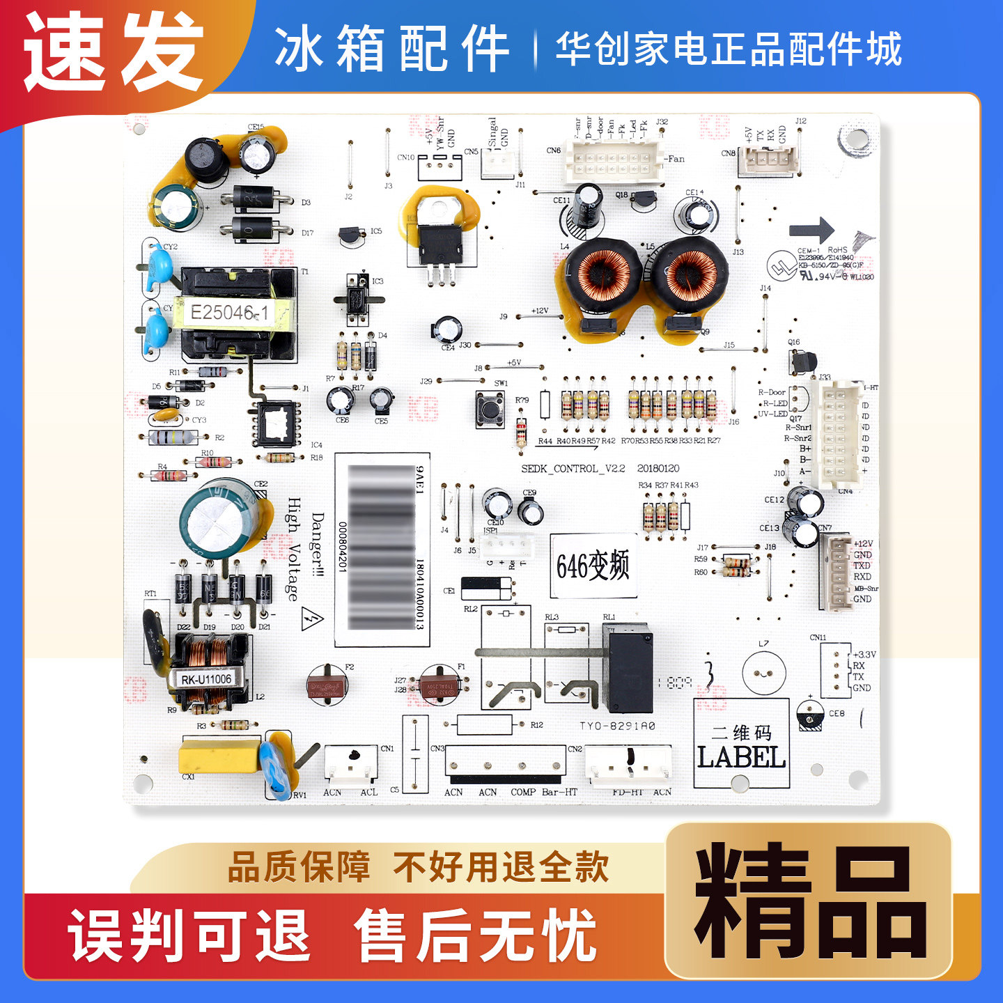 000804201/000804204适用达米尼冰箱BCD-611WMSD电脑电源控制主板
