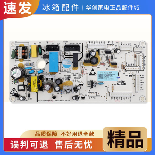 17131000005403适用美的冰箱BCD-258WTM-261WTGM-260WTGL电脑主板