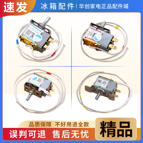 适用美的冰箱温控器WDF28U/30E-EX调温器控制开关17431000000214