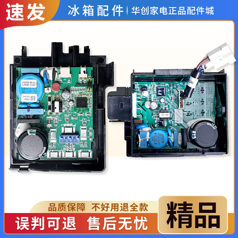 VETZ110L/90L适用海尔冰箱华光压缩机VETB90L/110L变频板驱动主板
