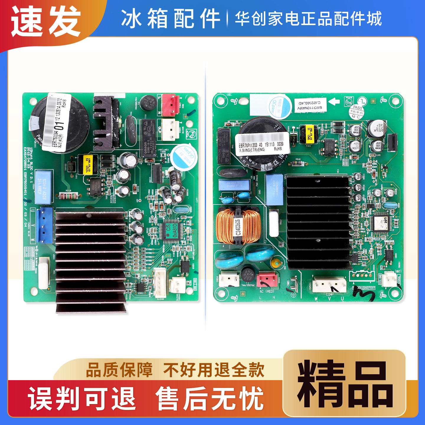 EBR75009401/EBR78311203适用LG冰箱变频板压缩机控制驱动板主板