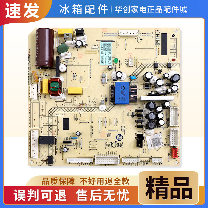 17131000011782适用美的冰箱BCD-435WGPZM电脑控制主板436WFGPZMA