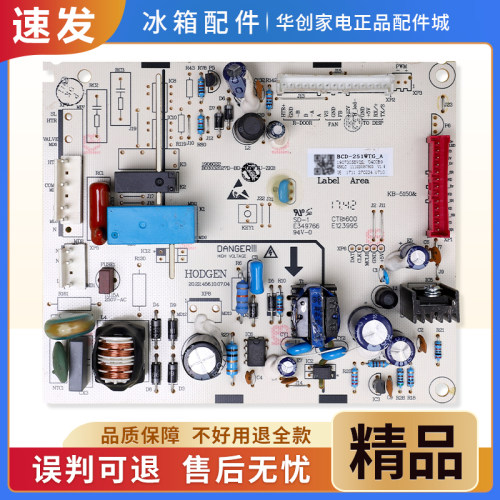 1907305适用海信容声冰箱BCD-221WKD1NE/252WRC1NYC电脑控制主板