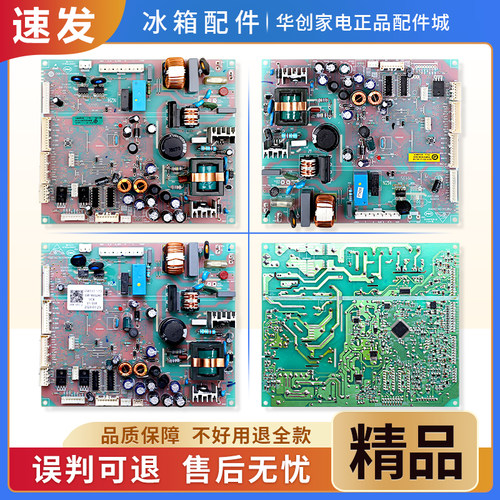 0061800246/A/B适用海尔卡萨帝冰箱电脑板电源控制主控板配件大全