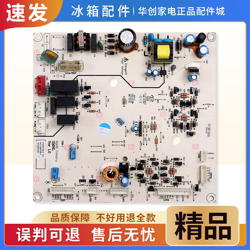 8102525100015适用三洋冰箱BCD-252WTGB/262WTGB电脑板控制主控板