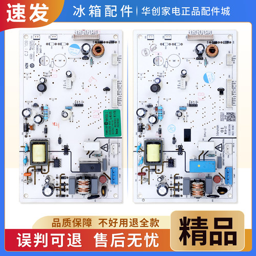 W19-27/B/0321801056/B适用创维冰箱BCD-508WK电脑板电源控制主板