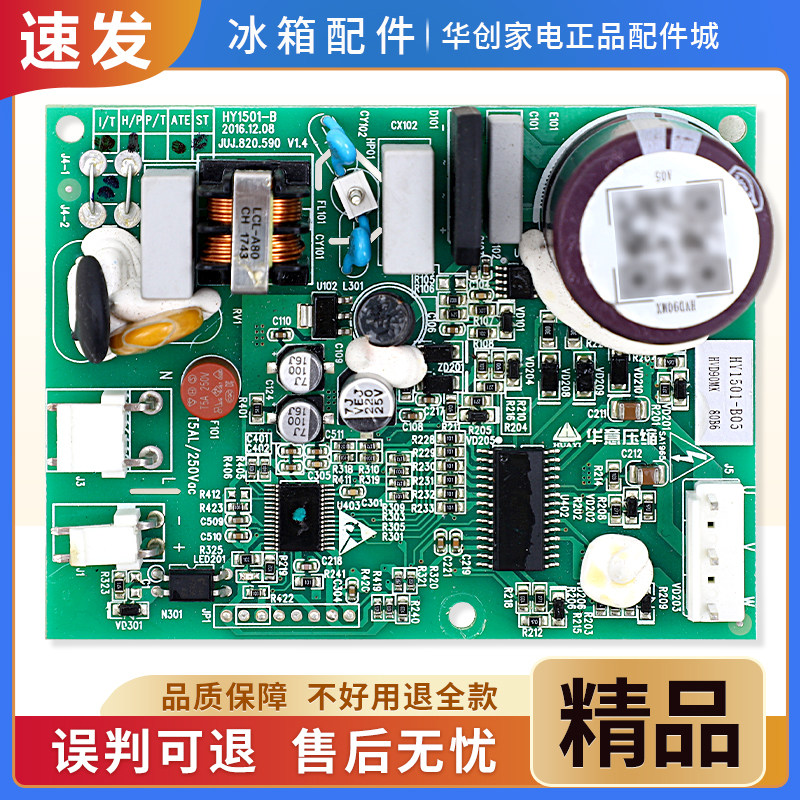HVD90MX/MTa适用星星冰箱BCD-651WDPV变频板驱动板HY1501-B06/B05