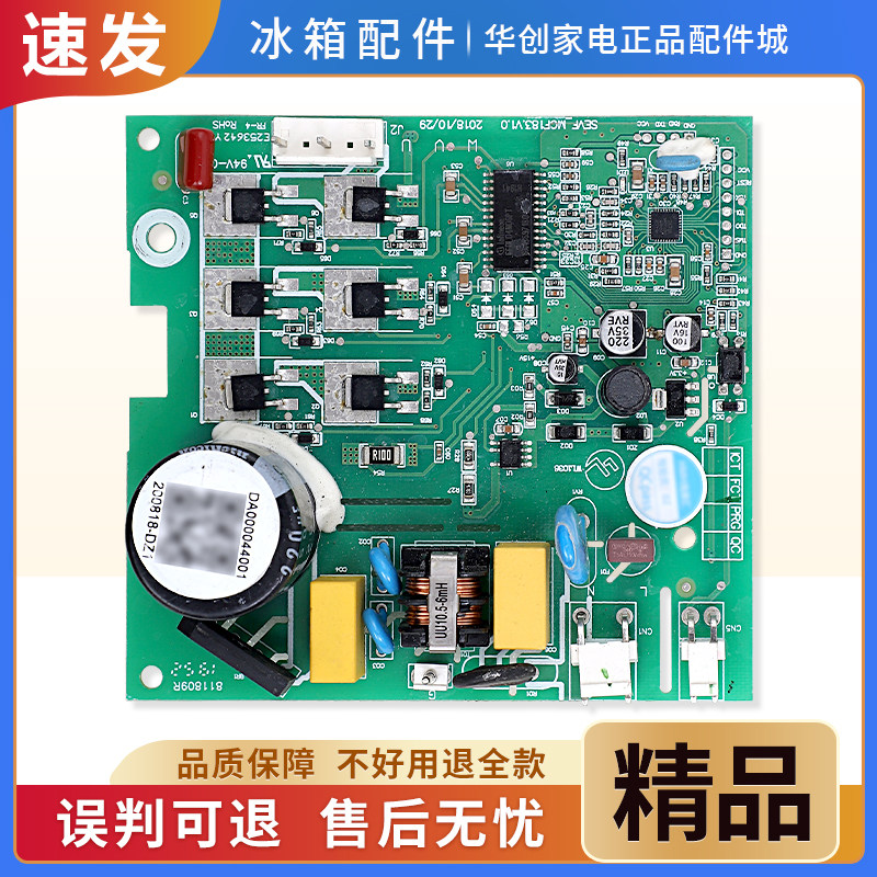 DA000044001适用美的冰箱BCD-655/606/603WKPZM压缩机变频驱动板