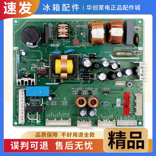 0061800138A适用海尔冰箱BCD-296WDBB-296WDCN电脑板电源控制主板