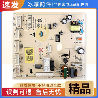 0061800612F适用海尔冰箱BCD-480WBPT-460WLBPC电脑电源控制主板
