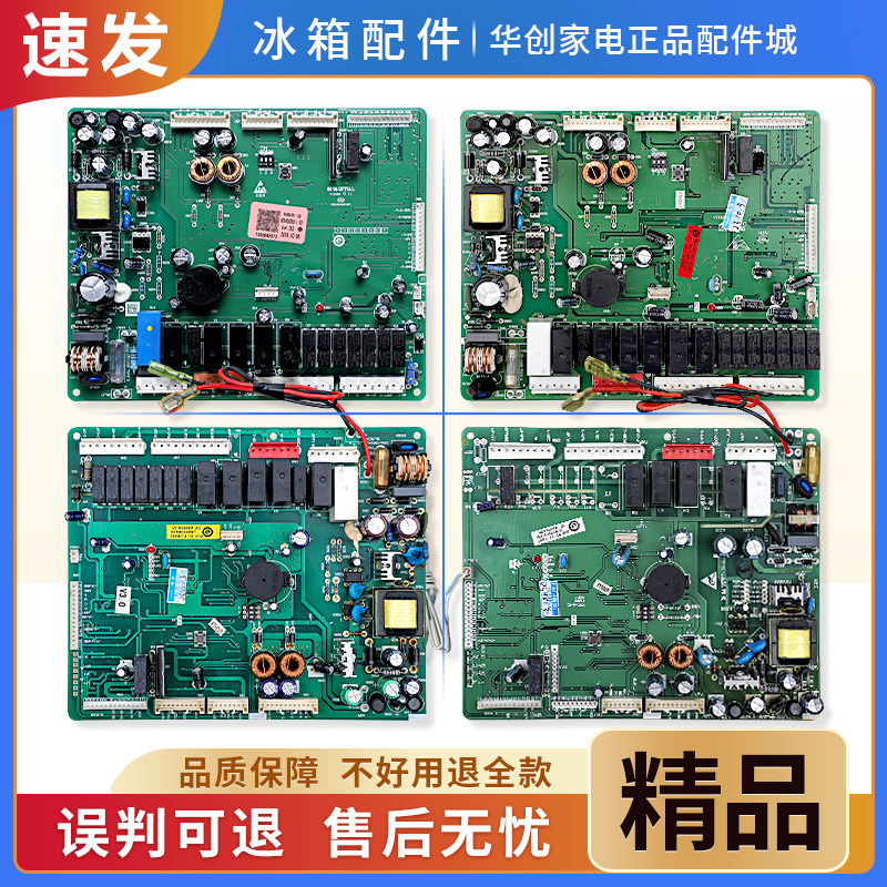 适用海尔冰箱BCD-559WA/WYJ Z/WYJ ZU-557WA-538WS电脑板控制主板