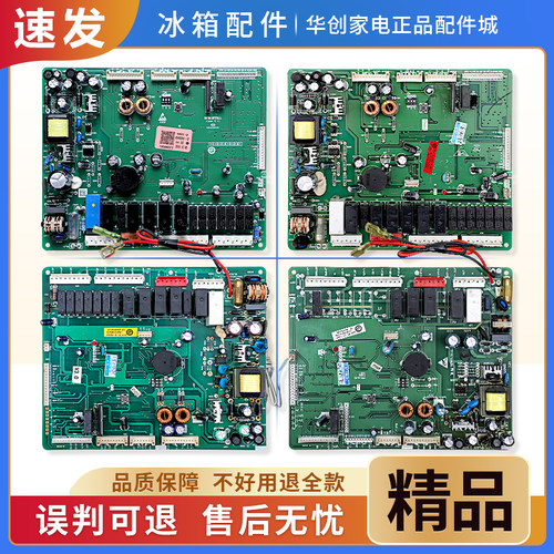 适用海尔冰箱BCD-559WA/WYJ Z/WYJ ZU-557WA-538WS电脑板控制主板