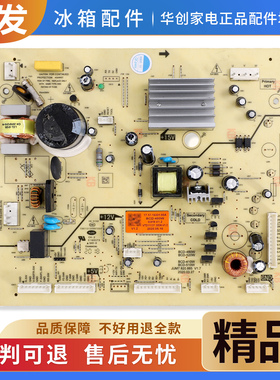 17.17-16301-00A适用伊莱克斯冰箱BCD-480W/EHE4809GDS电脑主控板