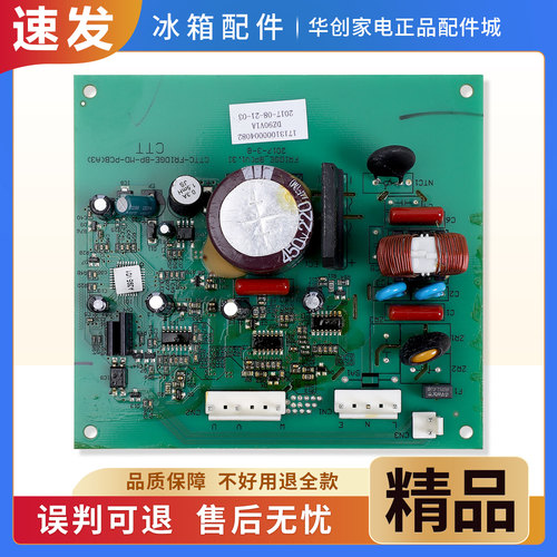 17131000004082适用美的冰箱DZ90V1A/DZ75V1Y/DZ90V1Y变频驱动板