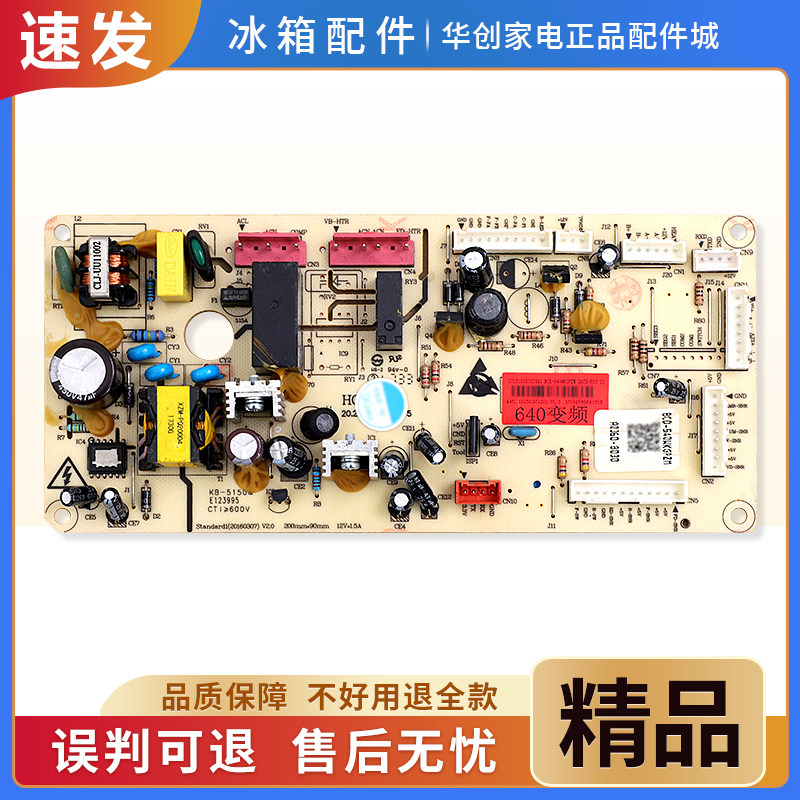 17131000002941适用美的冰箱BCD-540/539/541/640WKGPZM电脑主板