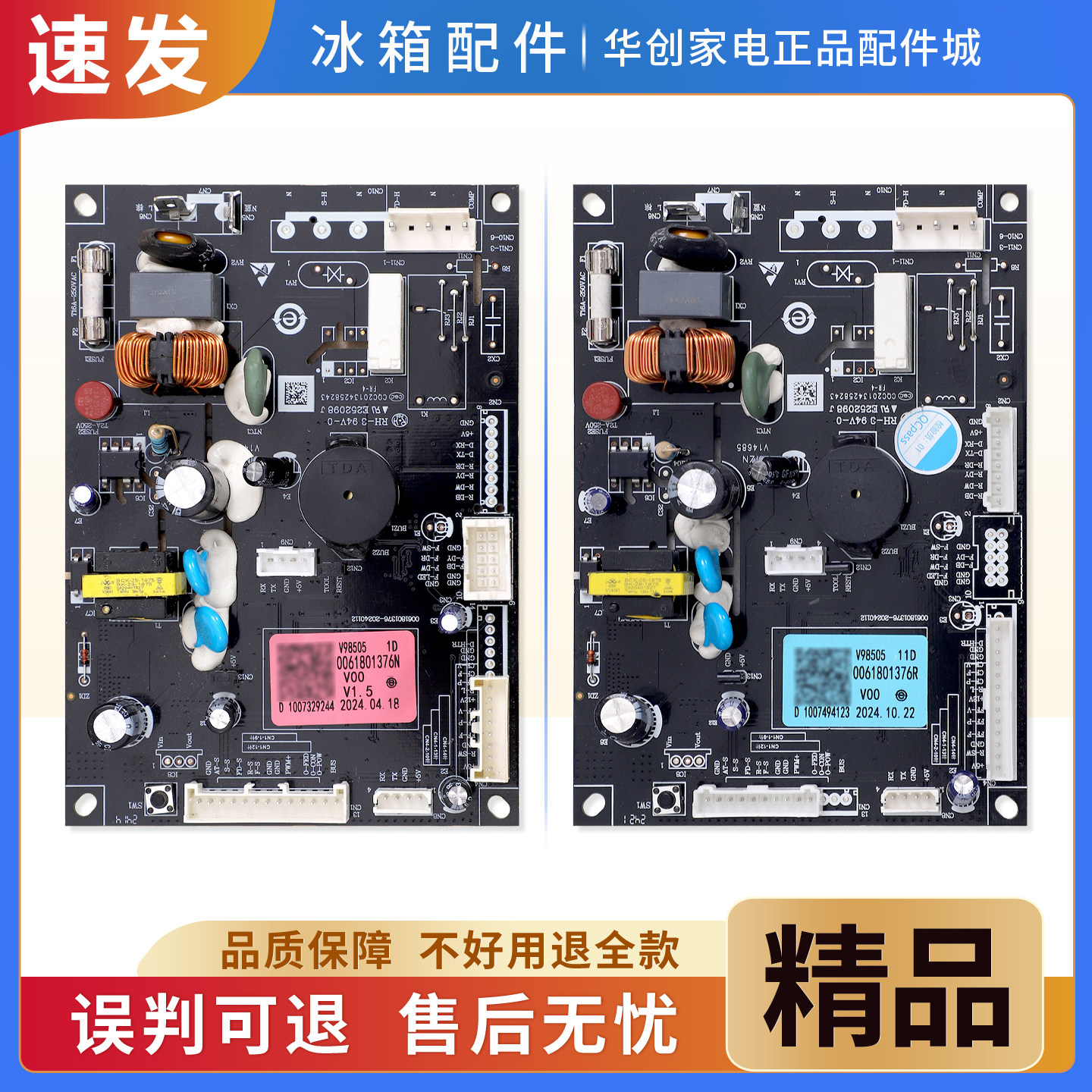 0061801376R/N适用海尔冰箱BCD-351WLHD3E7SFU1电脑板控制主控板