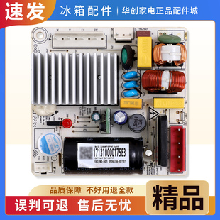 17131000017583适用美的冰箱变频板BCD-328WFGPM压缩机控制驱动板