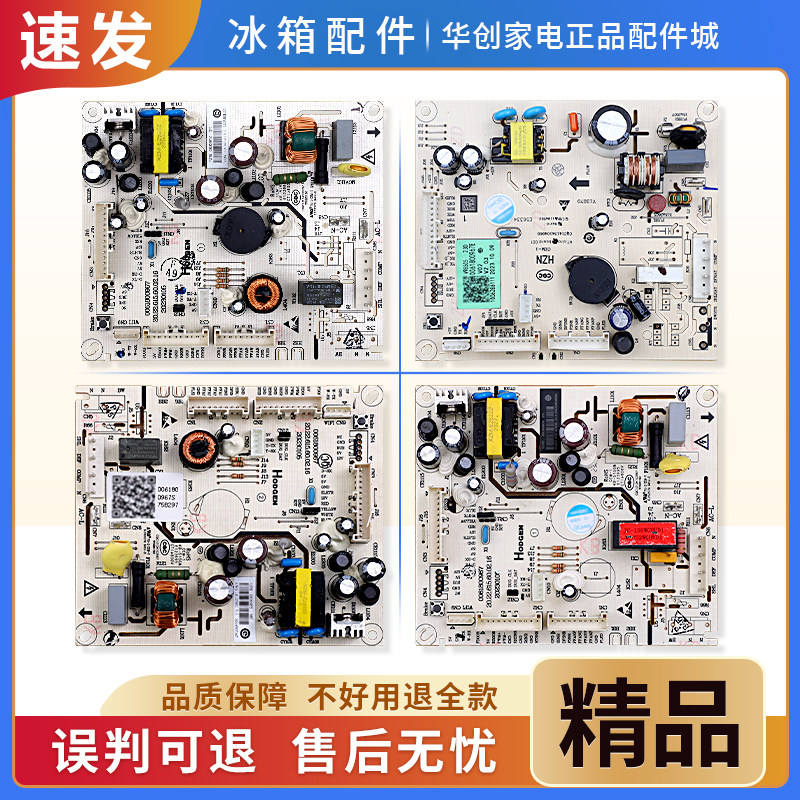 适用海尔冰箱0061800967AC/AF/AT/AW/AM电脑板控制电路电源主控板