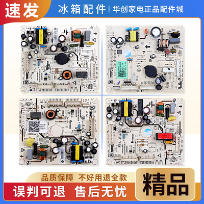 适用海尔冰箱0061800967AC/AF/AT/AW/AM电脑板控制电路电源主控板