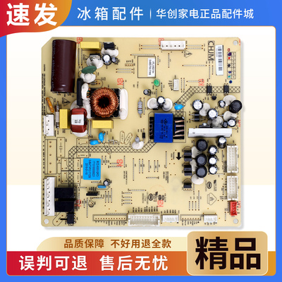 17131000005221适用美的冰箱BCD-530WTPZM(E)电脑板变频控制主板