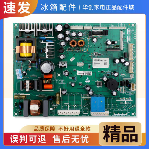 0061800101A适用海尔冰箱BCD-528WBSS-536WBCA电脑板电源控制主板