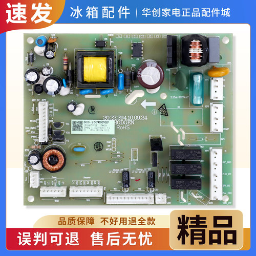1519417适用海信容声冰箱BCD-256WDGVBP/WDVBP/WPMB电脑电源主板