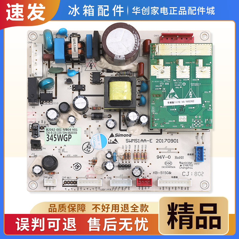 B2062-001-MB06适用创维康佳冰箱BCD-345WGP/W33MGP电脑电源主板
