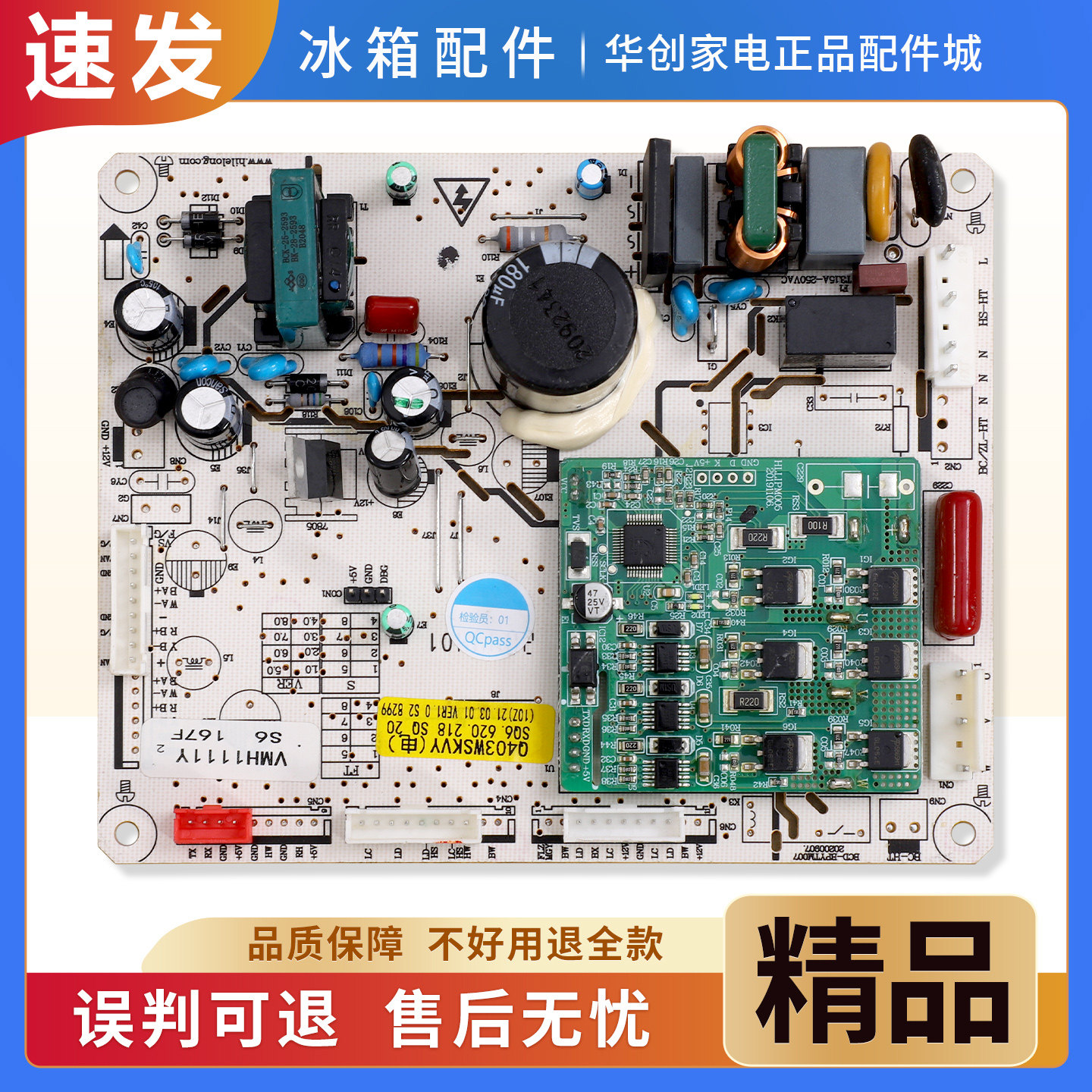 SQ6.620.218/Q403WSKVY适用上菱冰箱BCD-401WSVYD电脑电源主控板