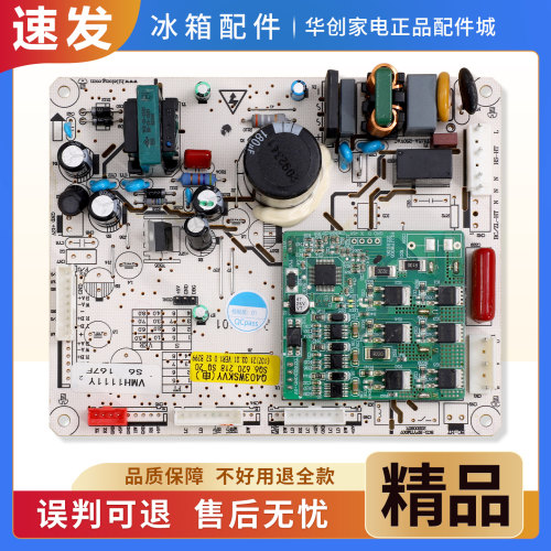 SQ6.620.218/Q403WSKVY适用上菱冰箱BCD-401WSVYD电脑电源主控板