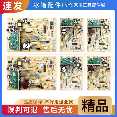 适用美菱冰箱电脑板B1369(C1)(D1)(E1)(A1)压缩机电源控制主板K类