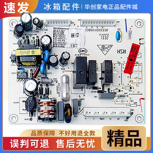 适用海尔冰箱BCD-195ADL/DSX-215DK/DE/DAS/DM/DN电脑板控制主板