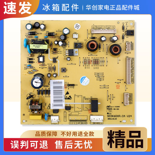 DA010202004适用伊莱克斯冰箱ESE6459GD/ESE6009GS电脑控制主控板