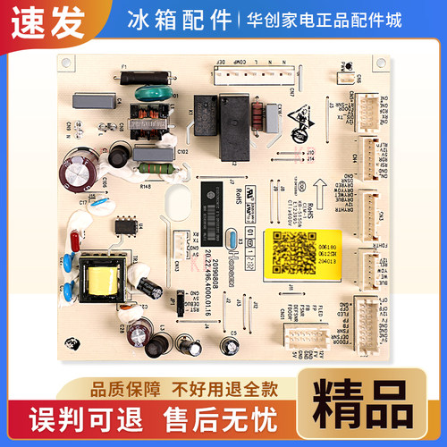 0061800612SH适用海尔冰箱BCD-527WDPC-540WLDPP电脑板控制主控板