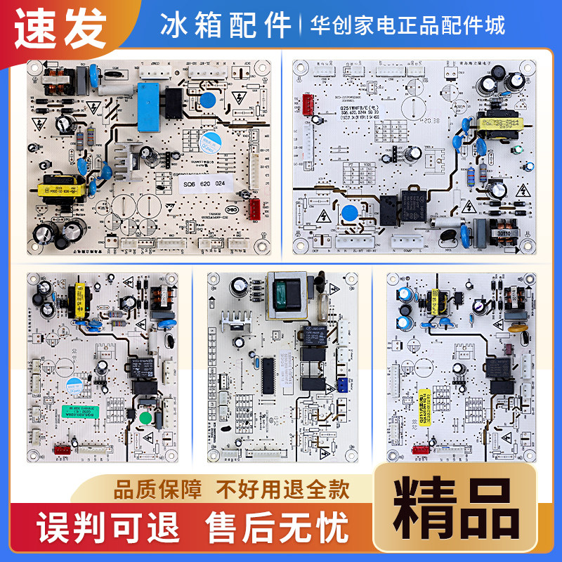 适用伊莱克斯冰箱SQ6.620.007/034A/013/052/026A电脑电源主板A类