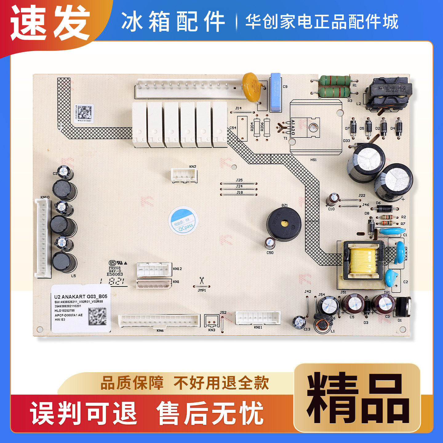 4938828211适用BEKO/倍科冰箱GN163120IZIE电脑板电源控制主控板