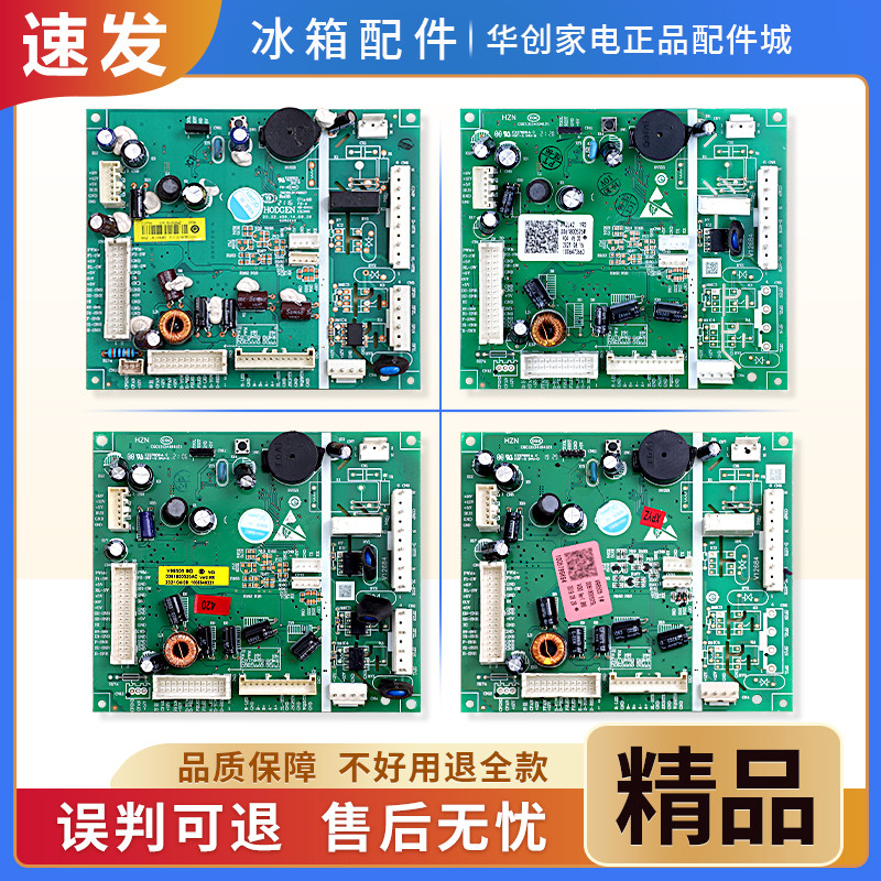 适用海尔冰箱BCD-503WDCUU1-426WDCNU1-400WDYBU1电脑电源主控板