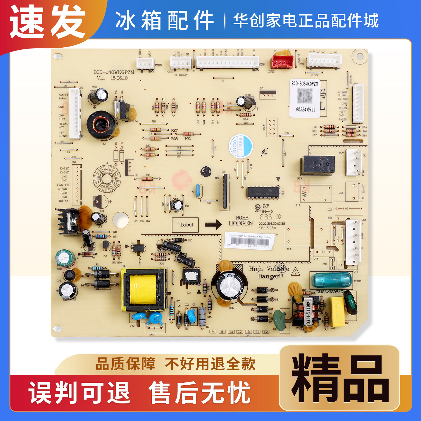 17131000000165适用美的冰箱BCD-640/536/535WKGPZM电脑控制主板